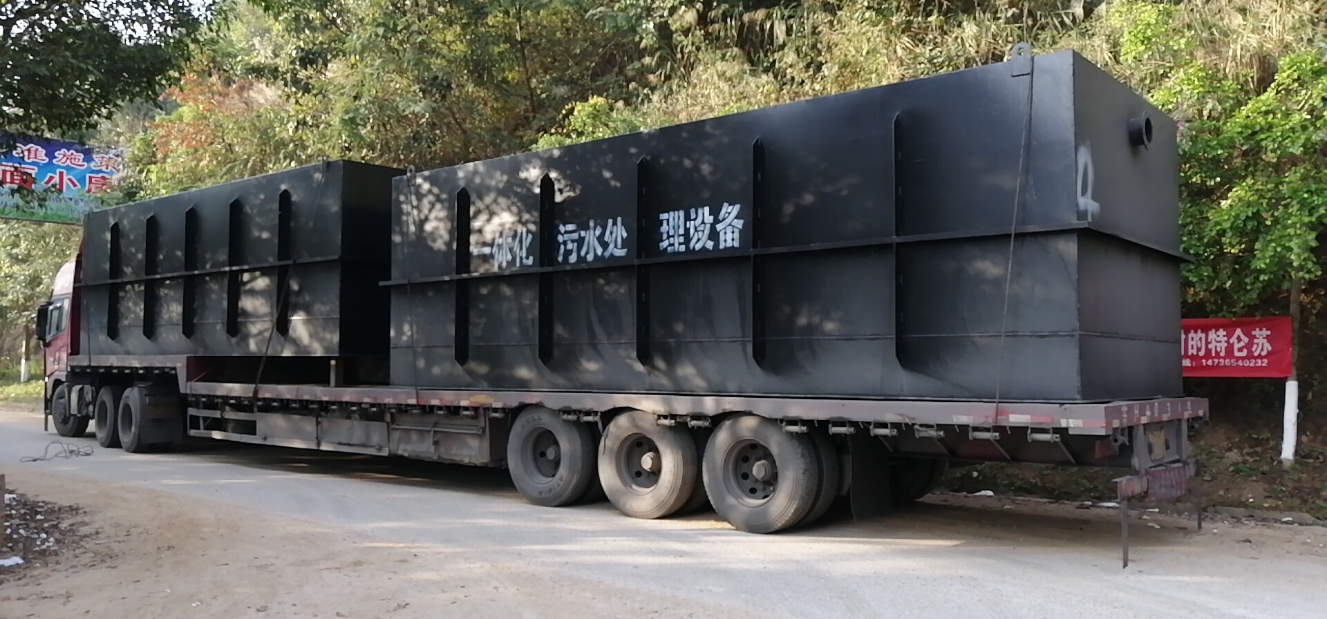 一體化污水處理設備 一體化污水處理設備
