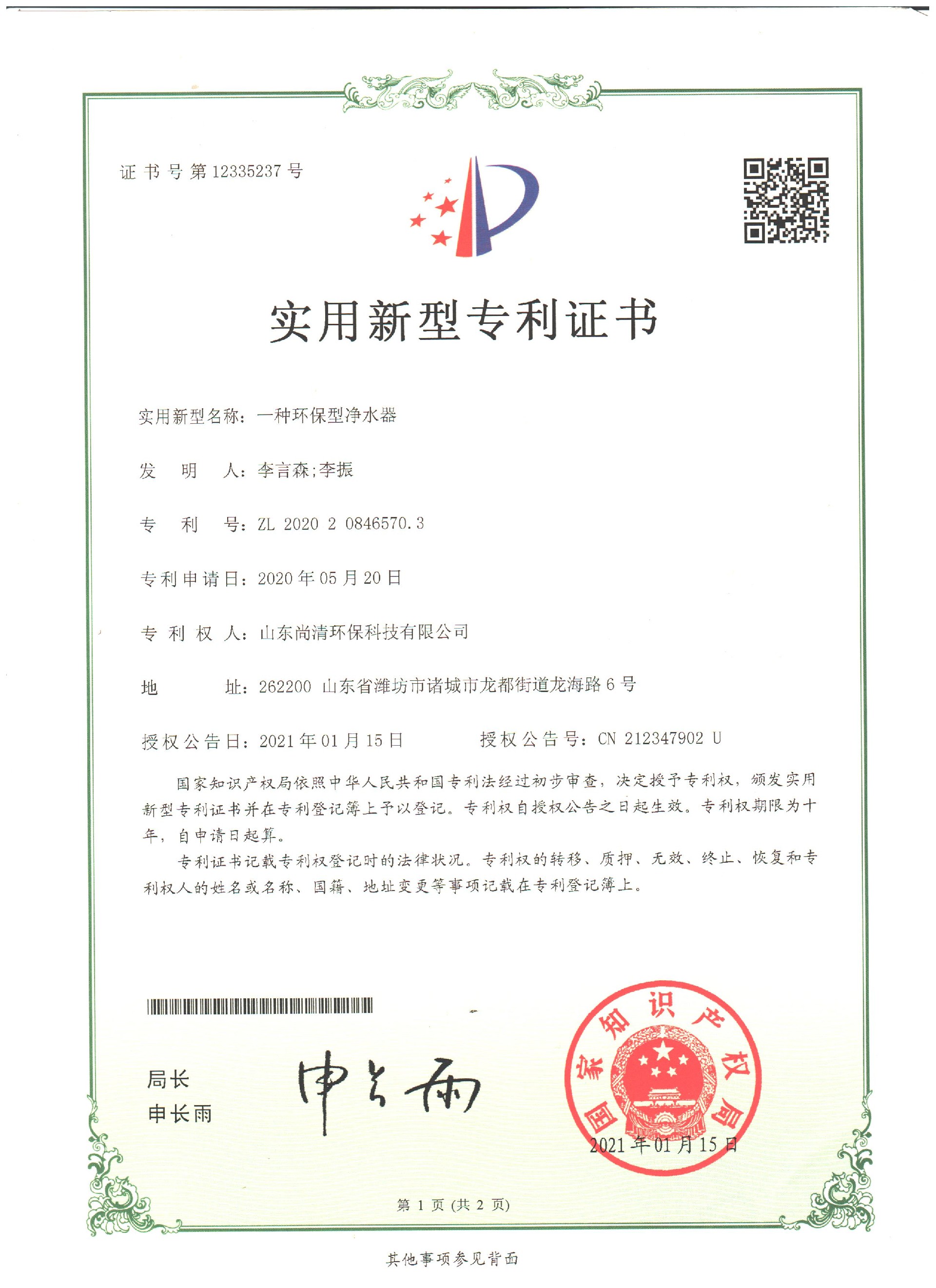 環(huán)保凈水器 環(huán)保凈水器