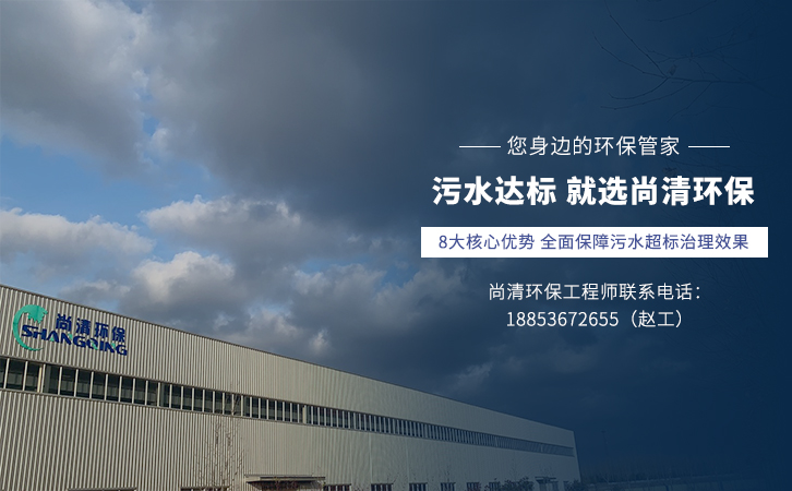 部隊生活區污水處理設備