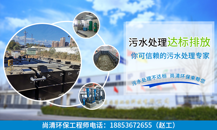 地埋式養殖廢水處理設備